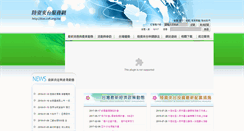 Desktop Screenshot of iitw.cnfi.org.tw